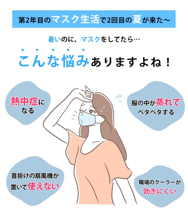 手持ち扇風機 軽量 涼感 冷感 インナー 肌荒れ 蒸れ