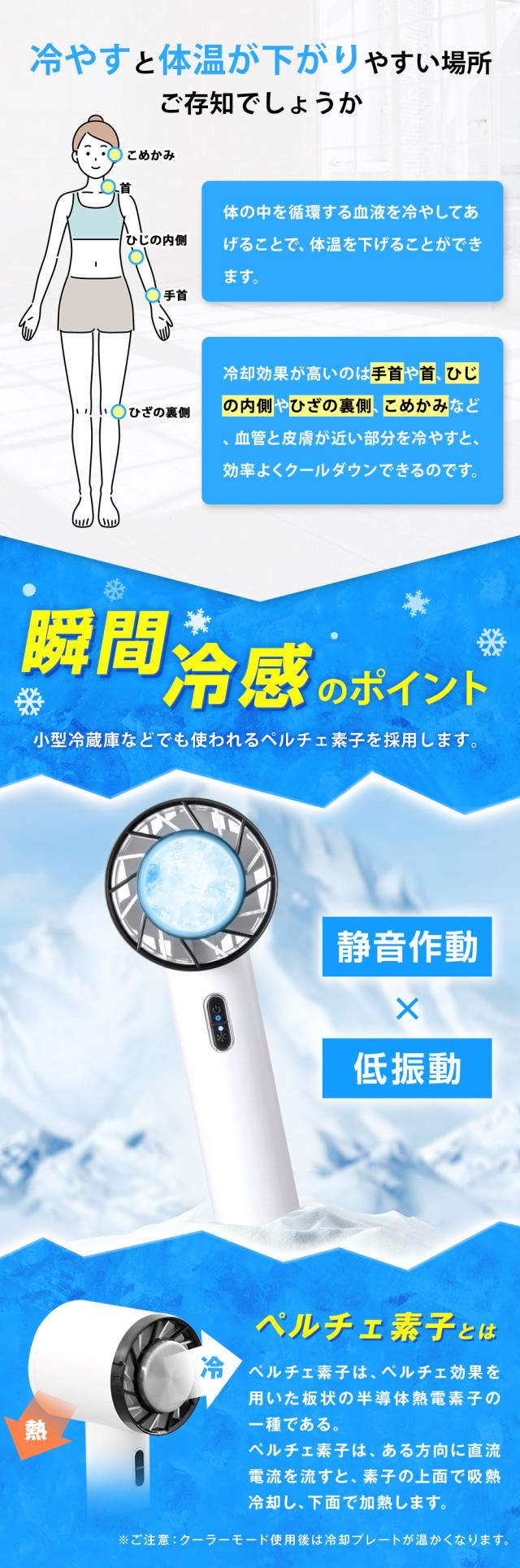 手持ち扇風機 軽量 涼感 冷感 インナー 肌荒れ 蒸れ