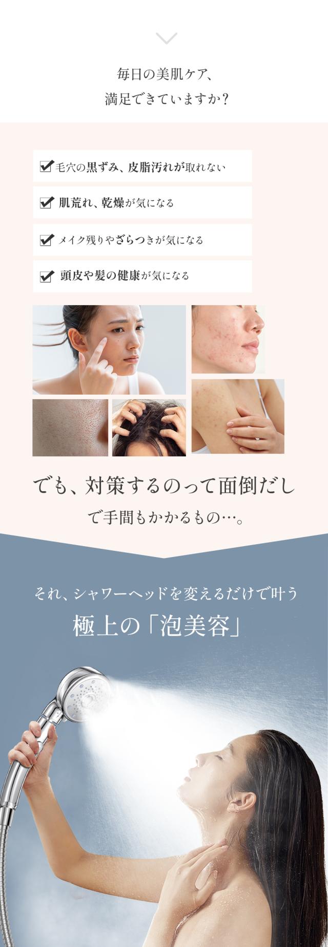 シャワーヘッド