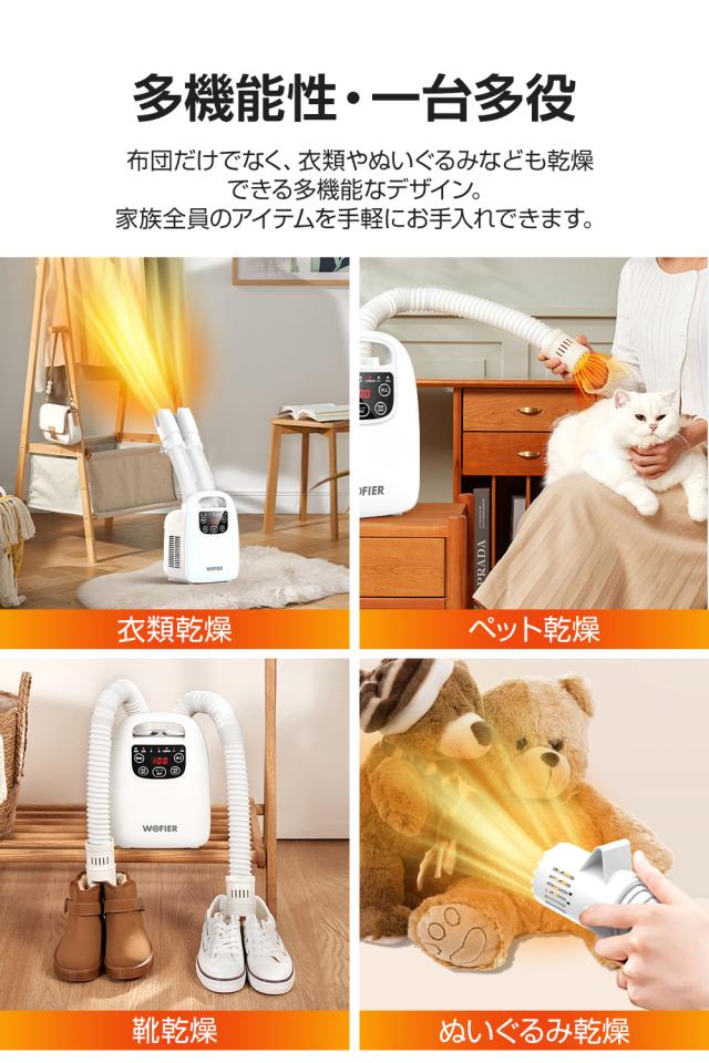  乾燥機 布団乾燥機 靴乾燥機 