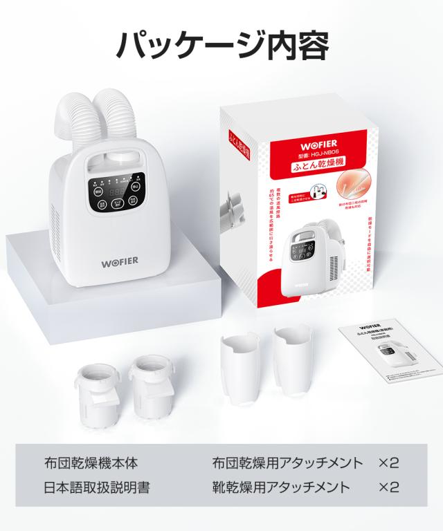  乾燥機 布団乾燥機 靴乾燥機 