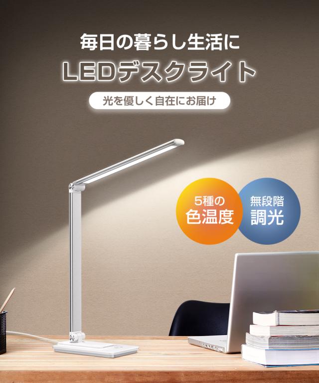 デスクライト 卓上スタンド 子供 照明目に優しい 