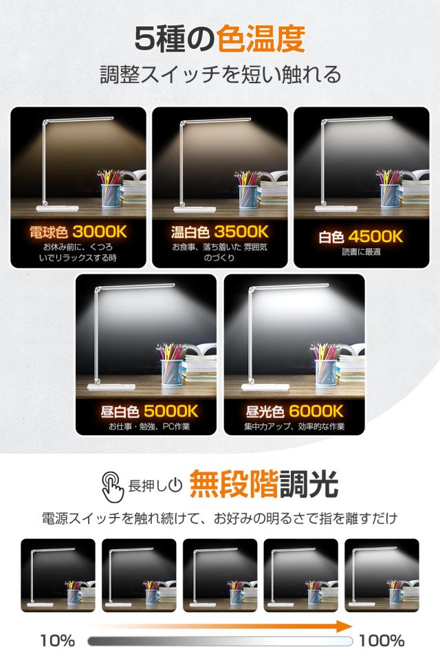 デスクライト 卓上スタンド 子供 照明目に優しい 