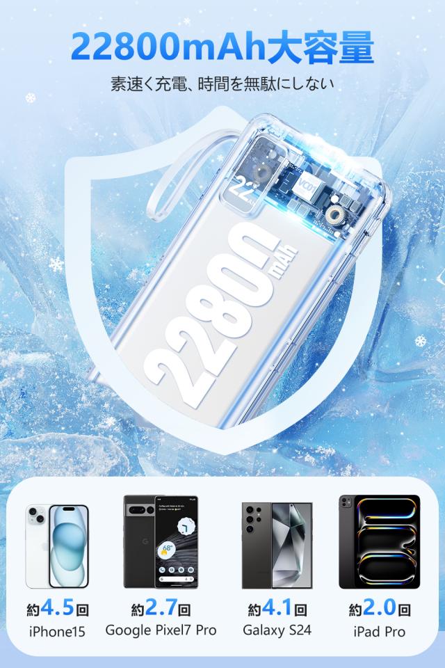  モバイルバッテリー 