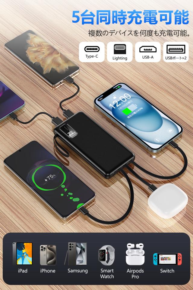  モバイルバッテリー 