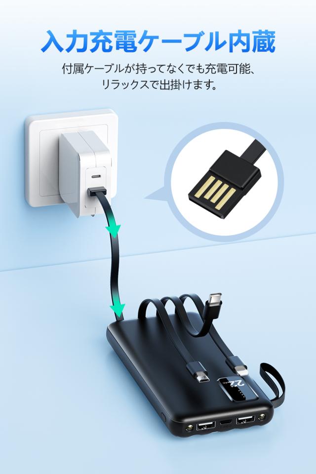  モバイルバッテリー 