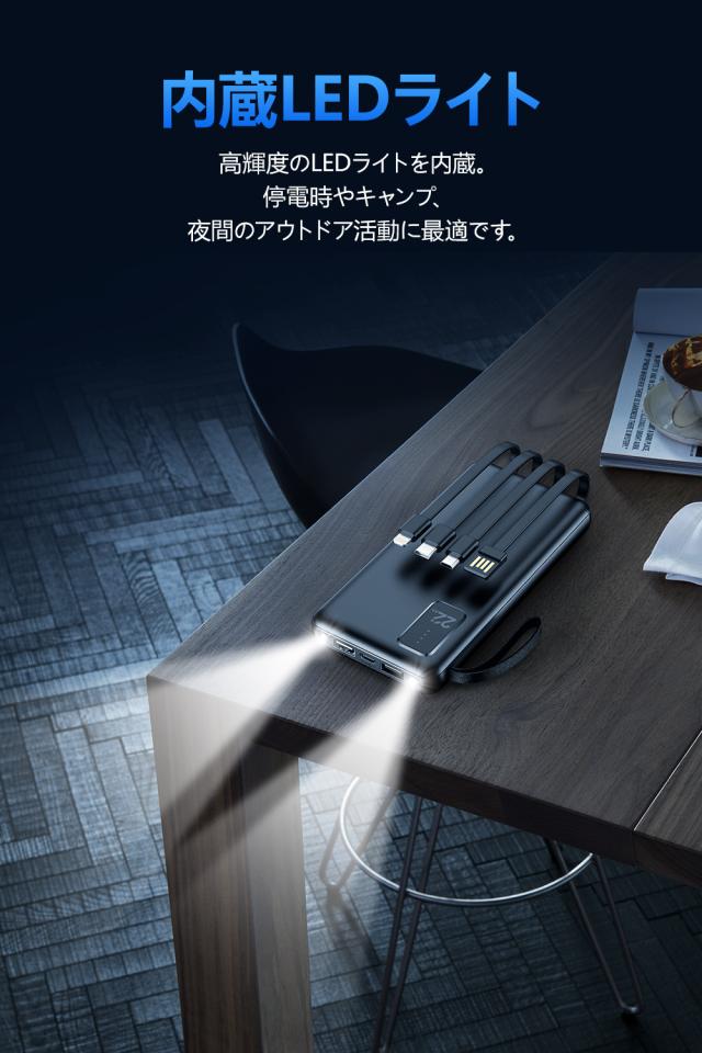  モバイルバッテリー 