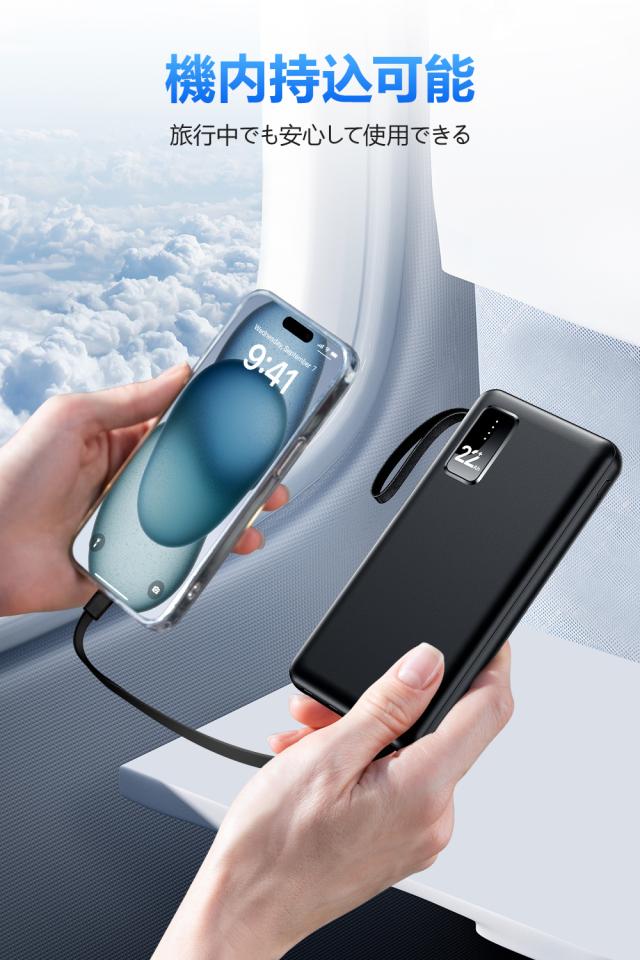 モバイルバッテリー 