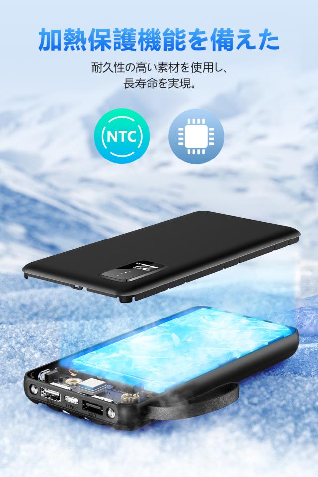  モバイルバッテリー 