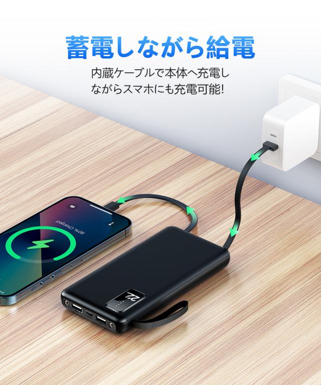  モバイルバッテリー 