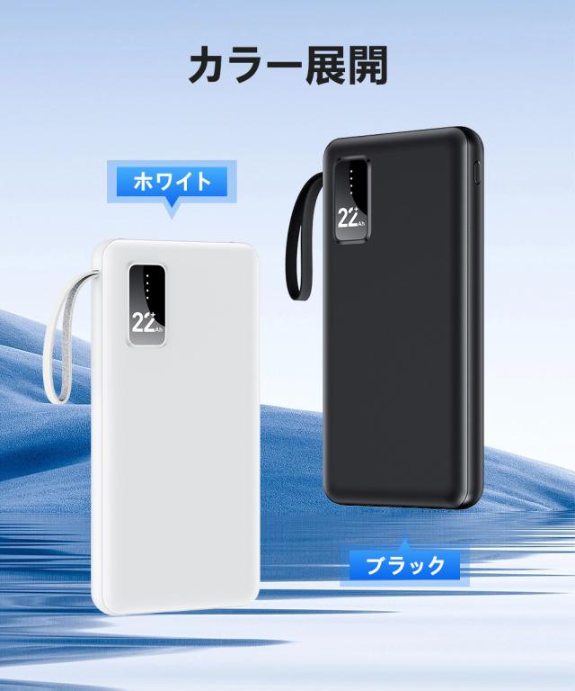  モバイルバッテリー 