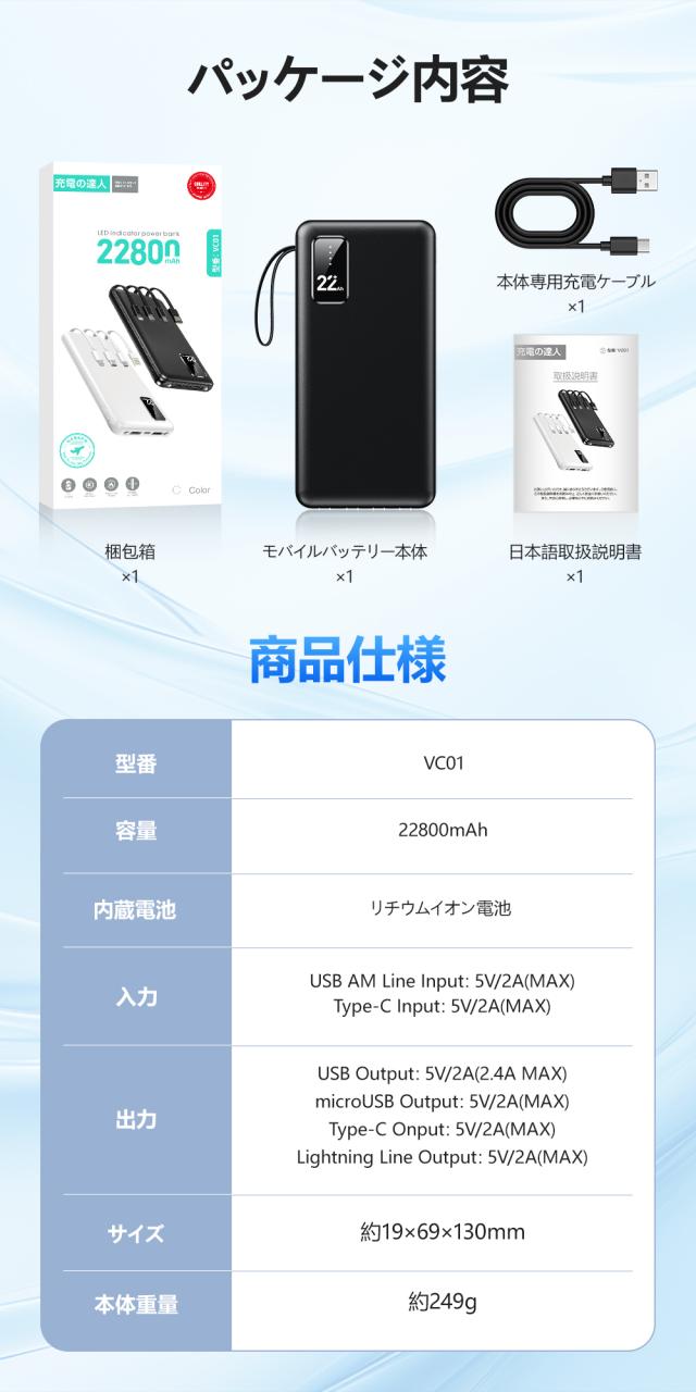  モバイルバッテリー 