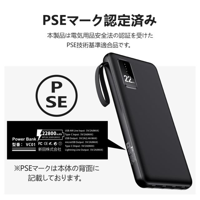  モバイルバッテリー 