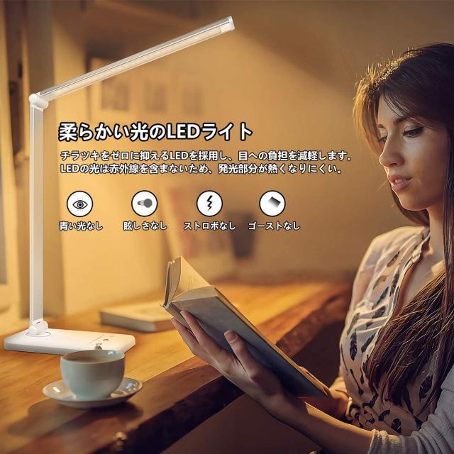 デスクライト 卓上スタンド 子供 照明目に優しい 