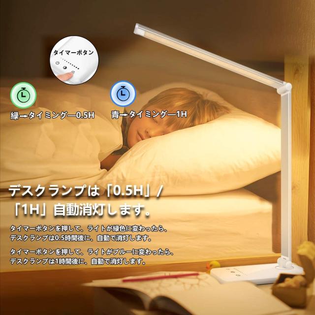 デスクライト 卓上スタンド 子供 照明目に優しい 