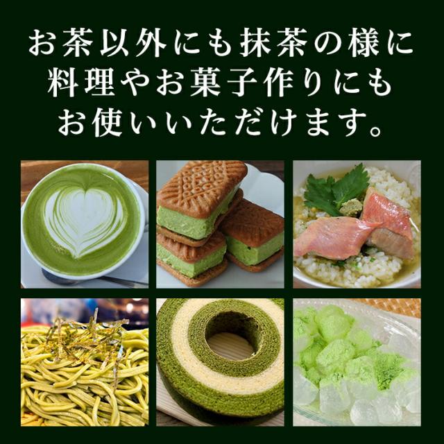 粉末緑茶,粉末煎茶,粉末茶,業務用,粉末 茶