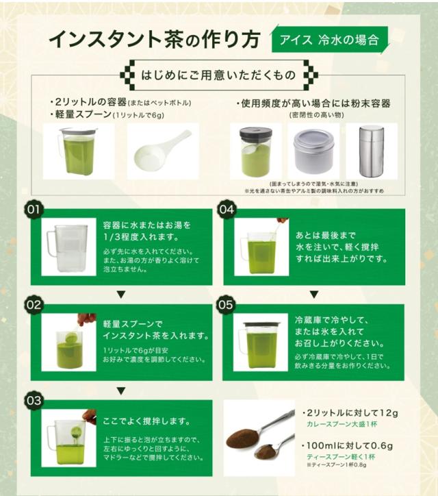 ルイボスティー,業務用,インスタント茶,粉末茶,パウダー茶,ルイボス茶