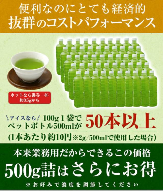 粉末緑茶,粉末煎茶,粉末茶,業務用,粉末茶,粉茶,エピガロカテキンガレート