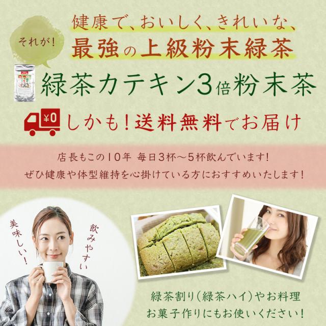 粉末緑茶,粉末煎茶,粉末茶,業務用,粉末 茶