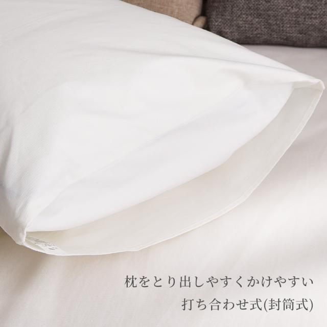 ホテル仕様の大きい枕カバー-03