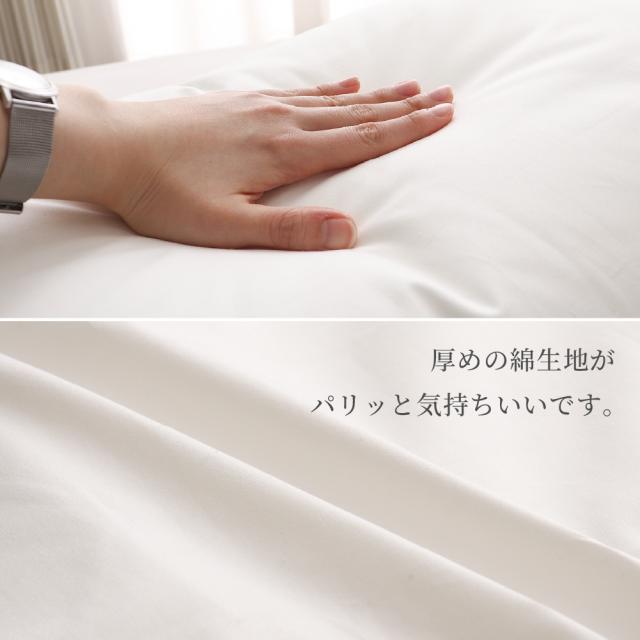 ホテル仕様の大きい枕カバー-04