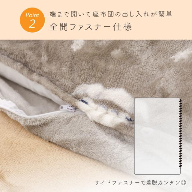 長座布団カバー