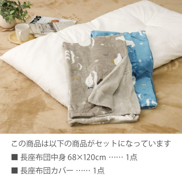 長座布団カバー