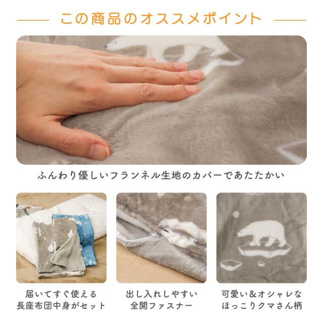 長座布団カバー