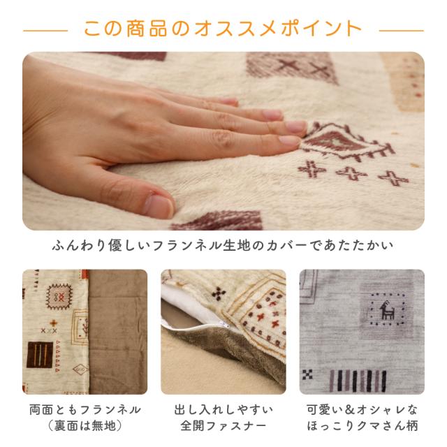 長座布団カバー