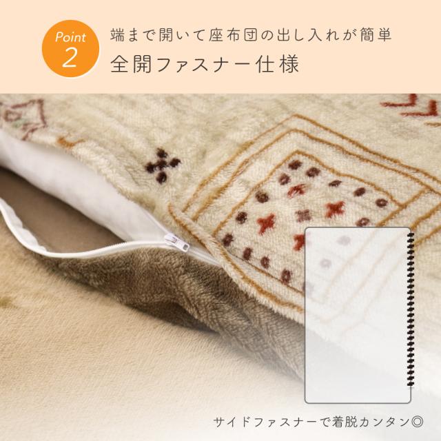 長座布団カバー