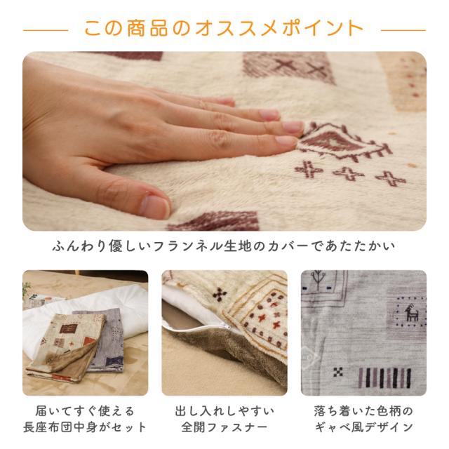 長座布団カバー