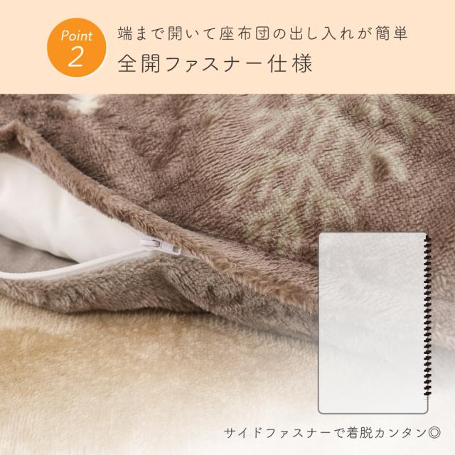 長座布団カバー