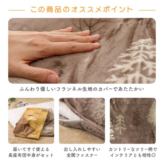 長座布団カバー