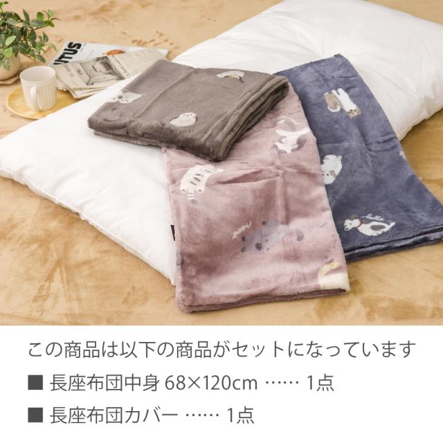 長座布団カバー