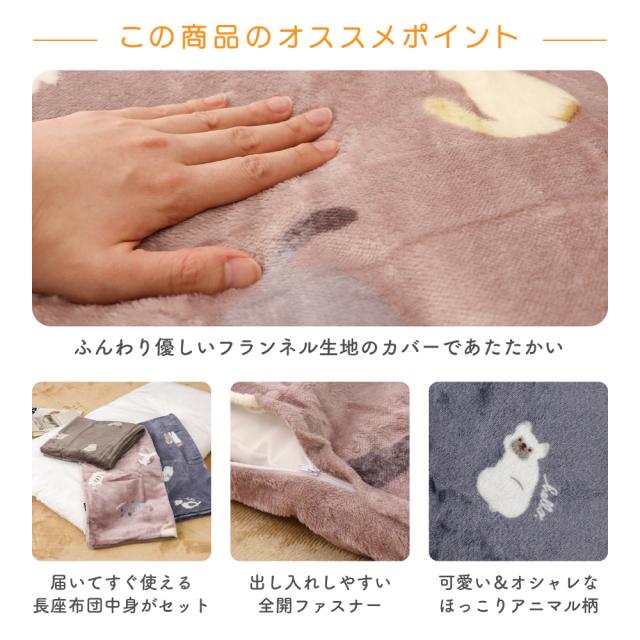 長座布団カバー