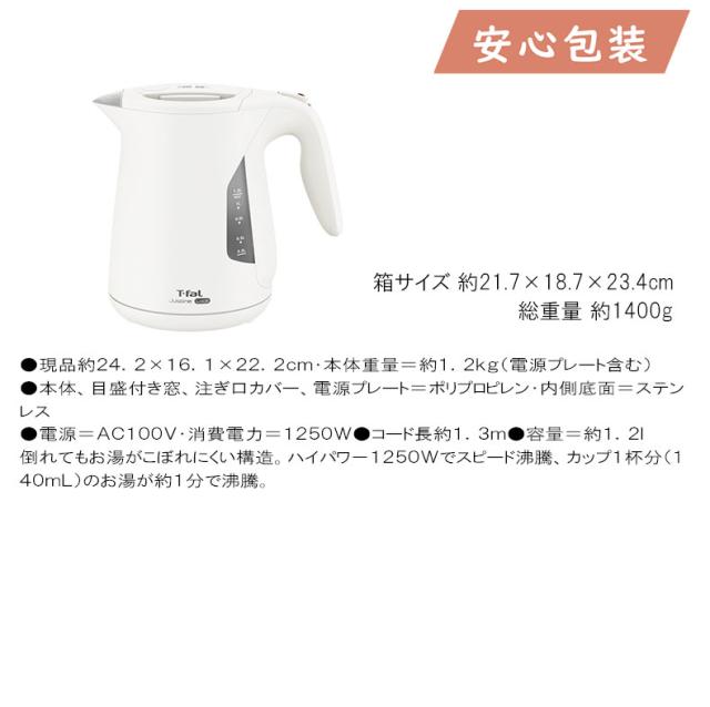 敬老の日 残暑 お見舞い 節句 お返し 内祝い ギフト 2025年 ティファール ジャスティンロックコントロ—ル 1．2ｌ 電化製品 電化製品調理機器 調理小物 敬老の日 残暑 お見舞い 節句 お返し 内祝い ギフト 2025年