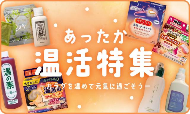 宝箱の特集ページへ