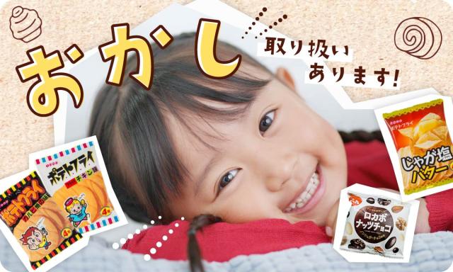 宝箱の特集ページへ