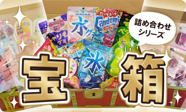 宝箱の特集ページへ