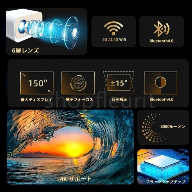 プロジェクター 小型 家庭用 高輝度 4K対応 壁 カラオケ スマホ 高解像度 8000LM 200ANSI 1080P 150インチ 電子台形補正 WIFI 軽量 Bluetooth4.0 2.4G+5G