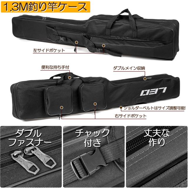釣竿ケース フィッシングバッグ ロッドケース 折り畳み 釣り用ロッドケース 大容量 竿袋 収納 持ち運び便利 釣り 1.3m 肩掛け 大容量 釣り竿入れ 折畳 釣具タックル n1
