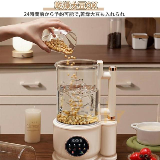 豆乳メーカー フードプロセッサー ジューサー ミキサー ブレンダー 完全豆乳 1.5L 大容量 48000RPM 12枚刃 強力モーター 高速回転 家庭用 業務用 速さ調節可能