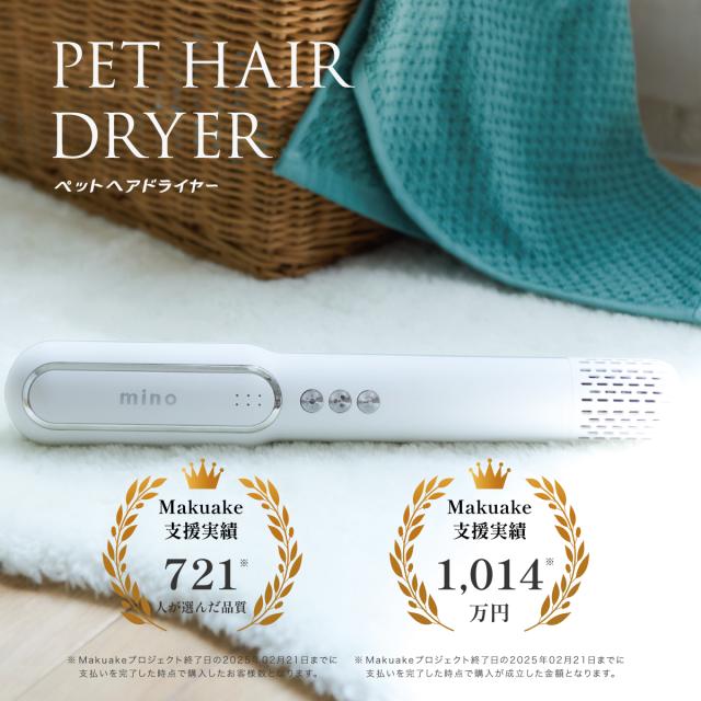 ペットドライヤー 猫