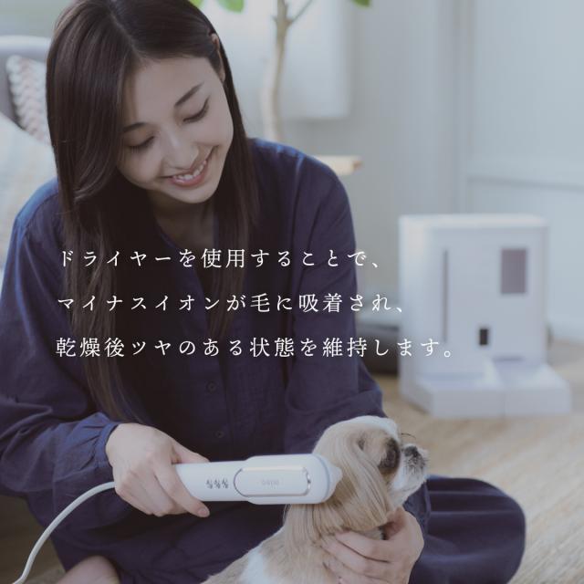 ペットドライヤー