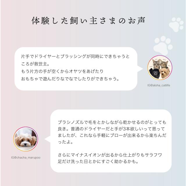 ペット用 ドライヤー