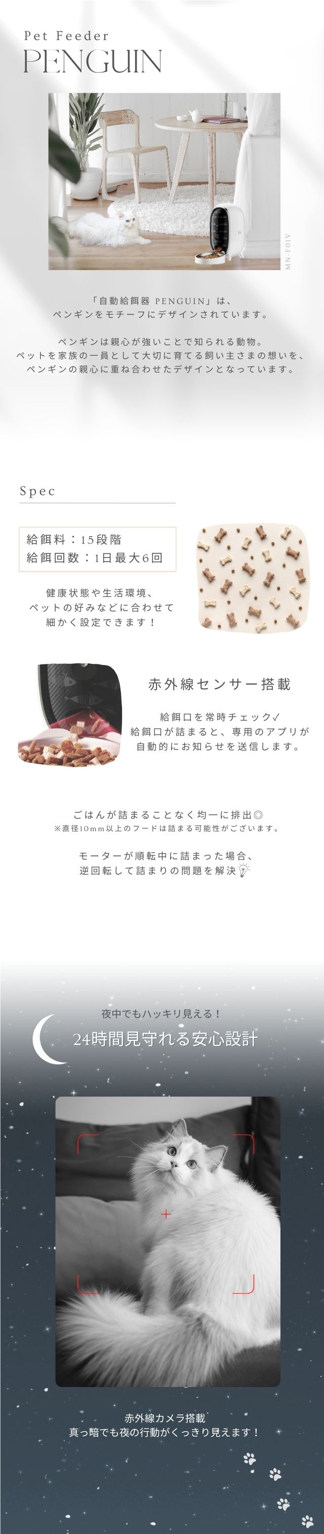 ペット 自動 餌 やり器