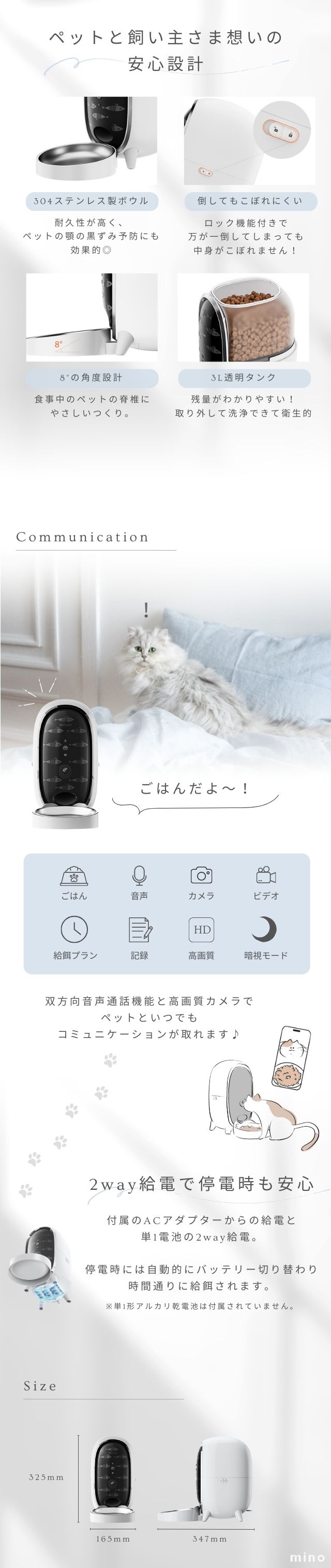 ペット 餌　自動