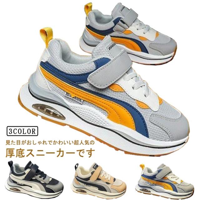 厚底ダッドスニーカー