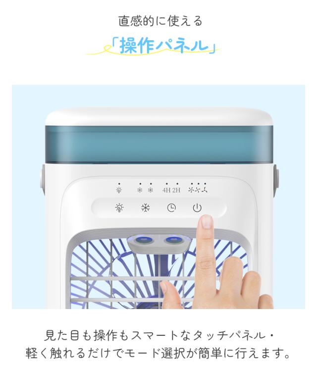 冷風機 卓上 扇風機 卓上扇風機 小型 -18℃冷却 3段階調整 ミストファン usb 静音 タイマー 7色LED 取っ手付き おしゃれ 省エネ 熱中症対策 暑さ対策
