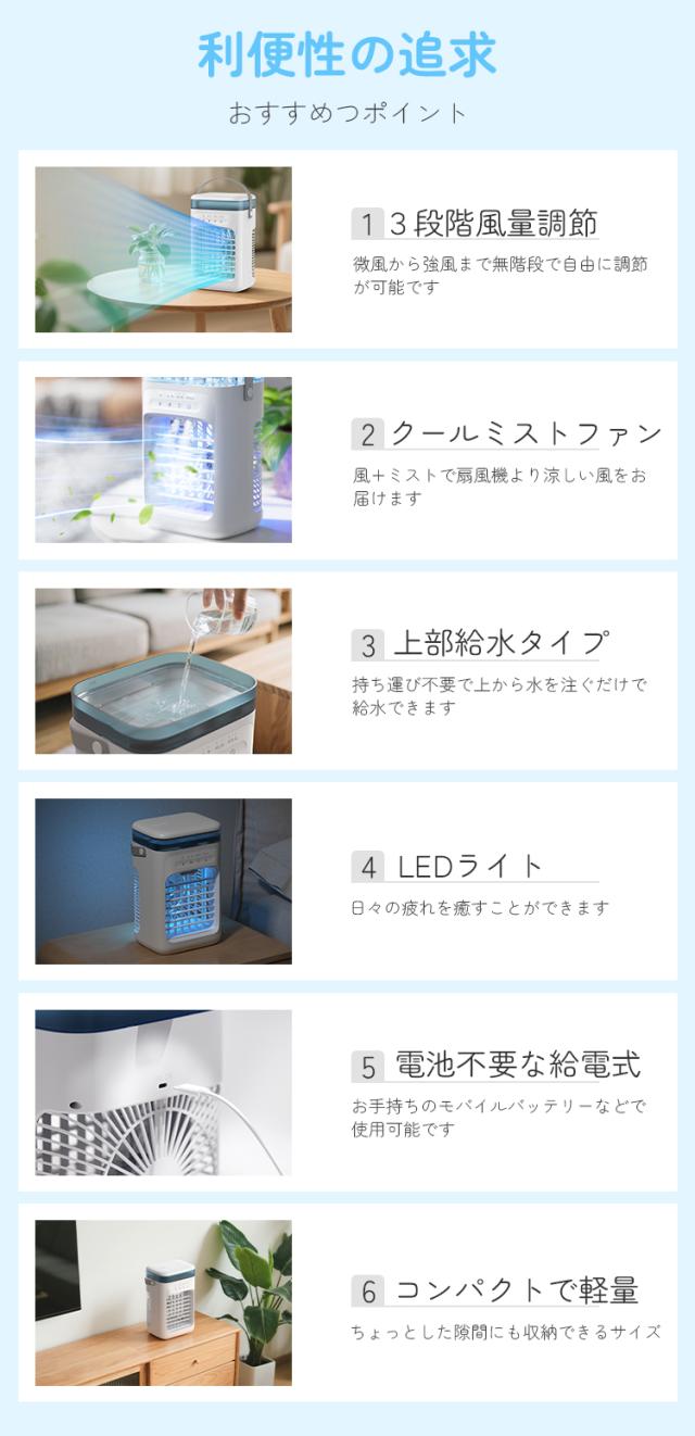 冷風機 卓上 扇風機 卓上扇風機 小型 -18℃冷却 3段階調整 ミストファン usb 静音 タイマー 7色LED 取っ手付き おしゃれ 省エネ 熱中症対策 暑さ対策